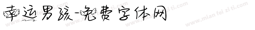 幸运男孩字体转换