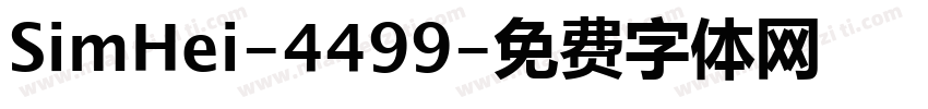 SimHei-4499字体转换