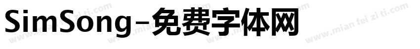 SimSong字体转换