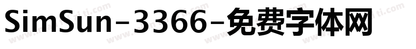SimSun-3366字体转换