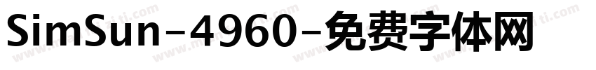SimSun-4960字体转换