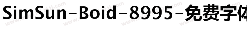 SimSun-Boid-8995字体转换