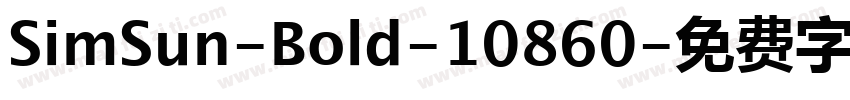 SimSun-Bold-10860字体转换