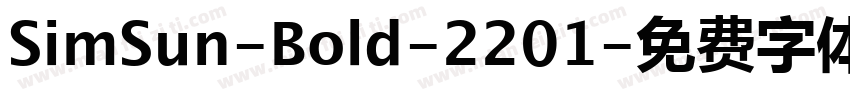 SimSun-Bold-2201字体转换