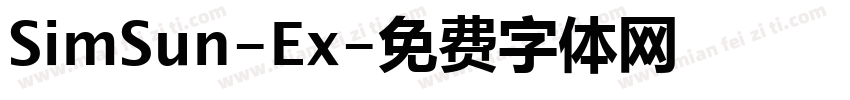 SimSun-Ex字体转换