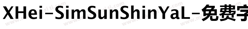 XHei-SimSunShinYaL字体转换