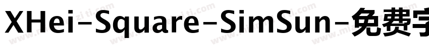 XHei-Square-SimSun字体转换