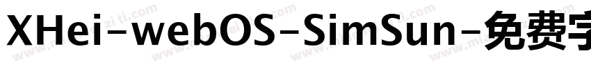 XHei-webOS-SimSun字体转换