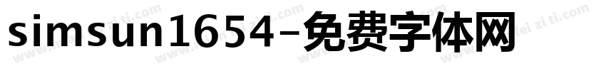 simsun1654字体转换