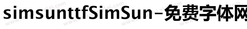 simsunttfSimSun字体转换