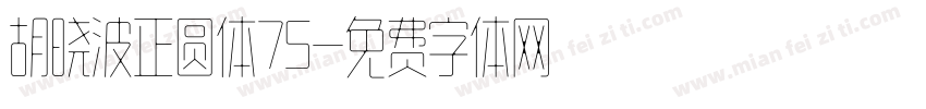 胡晓波正圆体75字体转换