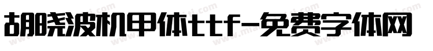 胡晓波机甲体ttf字体转换