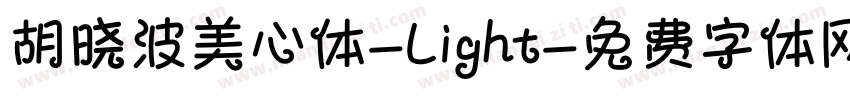 胡晓波美心体-Light字体转换