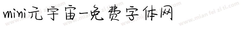 mini元宇宙字体转换