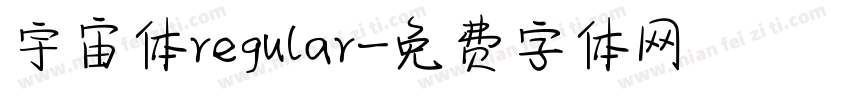 宇宙体regular字体转换