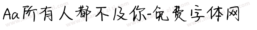 Aa所有人都不及你字体转换