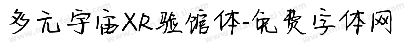 多元宇宙XR验馆体字体转换