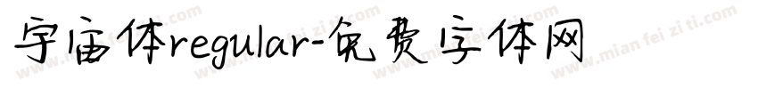 宇宙体regular字体转换