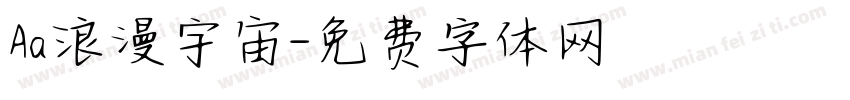 Aa浪漫宇宙字体转换