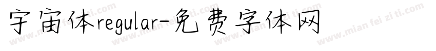 宇宙体regular字体转换