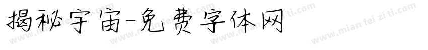 揭秘宇宙字体转换