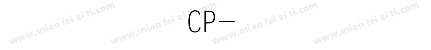 一点明朝異体CP字体转换