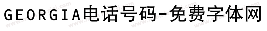 GEORGIA电话号码字体转换