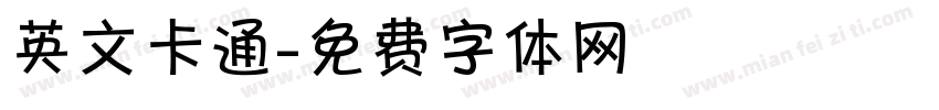 英文卡通字体转换