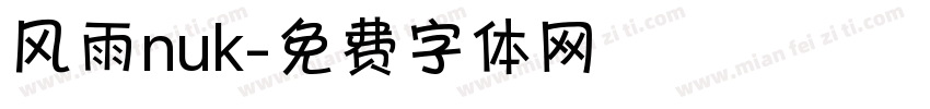 风雨nuk字体转换