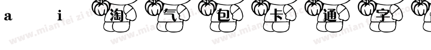 ai淘气包卡通字体字体转换