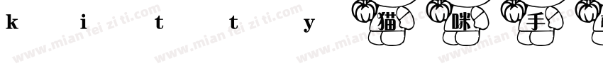 kitty猫咪手机字体转换器字体转换