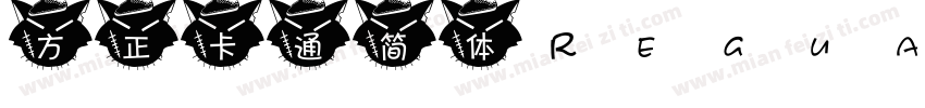 方正卡通简体Regualr字体转换