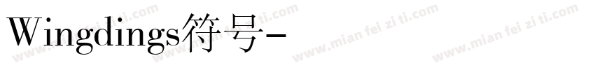Wingdings符号字体转换