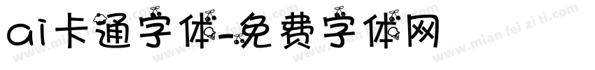 ai卡通字体字体转换