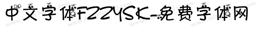 中文字体FZZYSK字体转换
