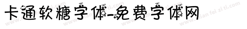 卡通软糖字体字体转换