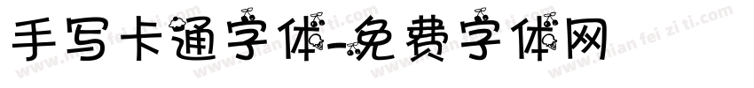 手写卡通字体字体转换