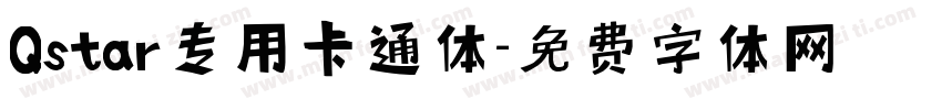 Qstar专用卡通体字体转换