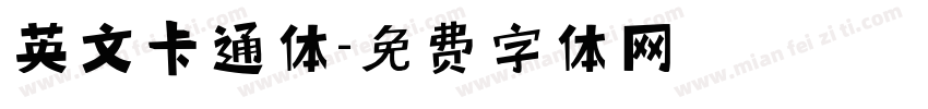 英文卡通体字体转换