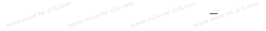 中国银行银行卡卡号字体字体转换