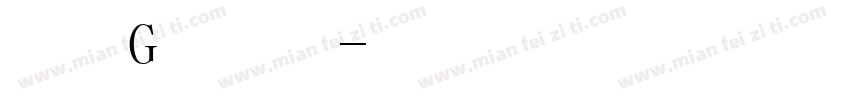 二号G宋体字字体转换