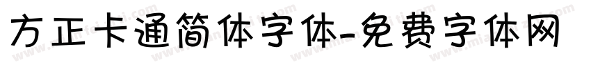 方正卡通简体字体字体转换
