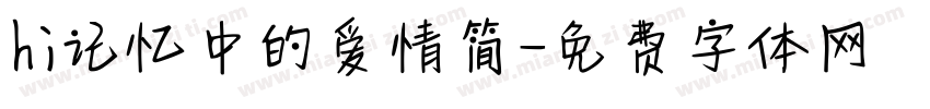 hi记忆中的爱情简字体转换