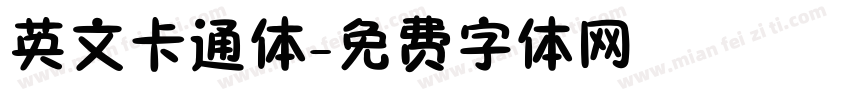英文卡通体字体转换