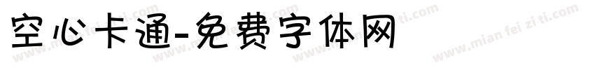 空心卡通字体转换