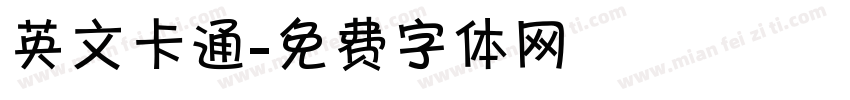 英文卡通字体转换