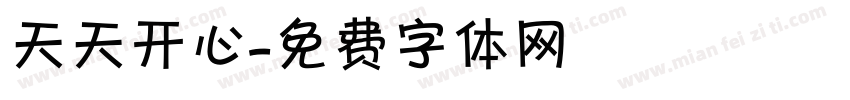 天天开心字体转换