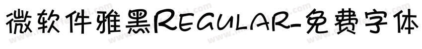 微软件雅黑Regular字体转换