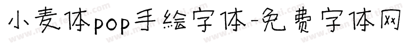 小麦体pop手绘字体字体转换