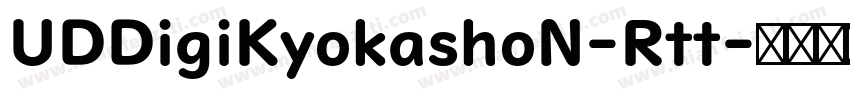 UDDigiKyokashoN-Rtt字体转换